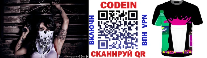 Кодеин напиток Lean (лин)  Аркадак 