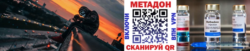 Метадон кристалл  Аркадак 